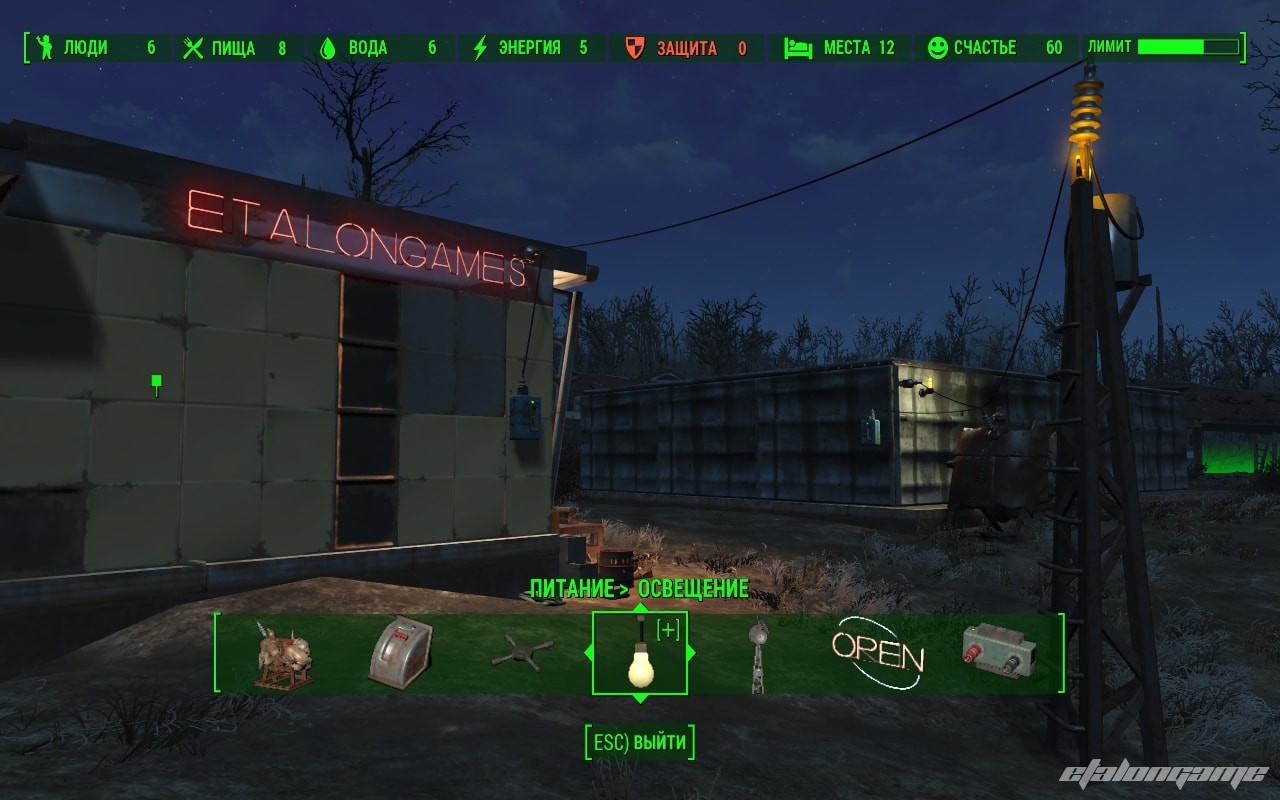 Электричество в Fallout 4