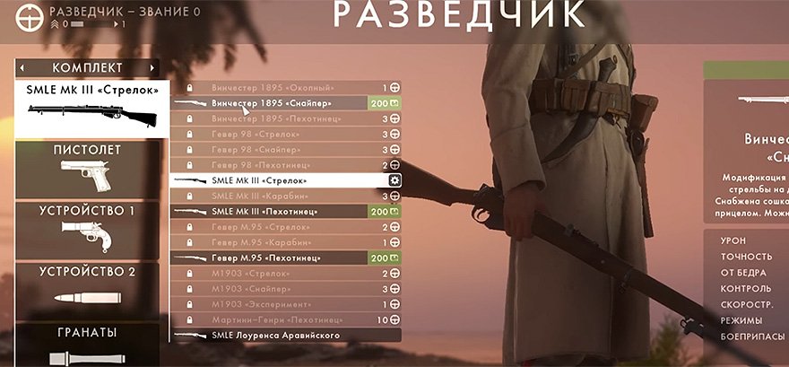 Экран настройки класса